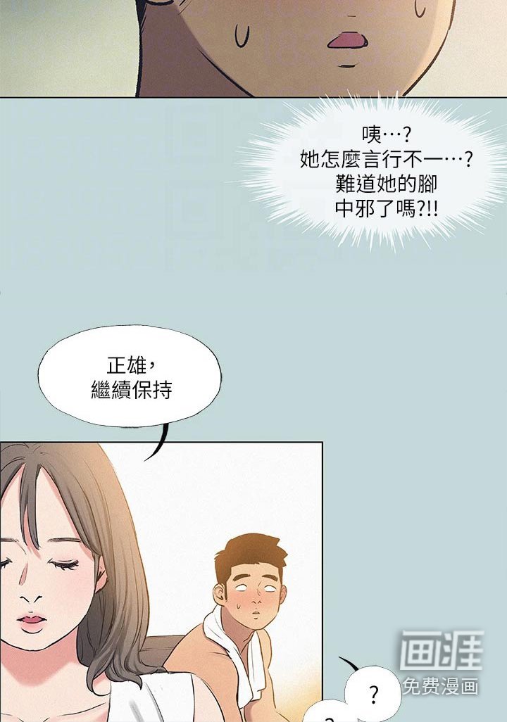 第92章：【外传】怎么想的