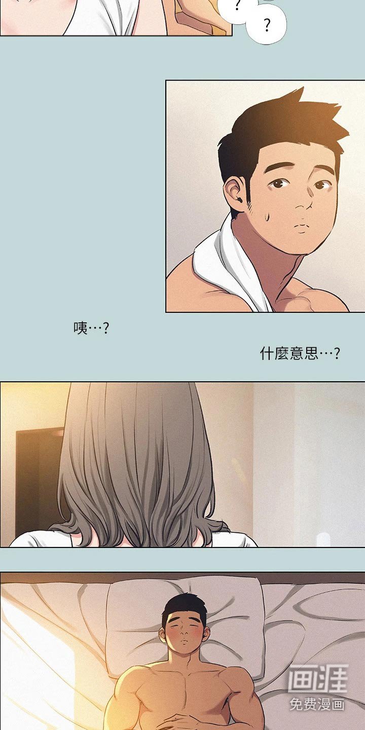 第92章：【外传】怎么想的