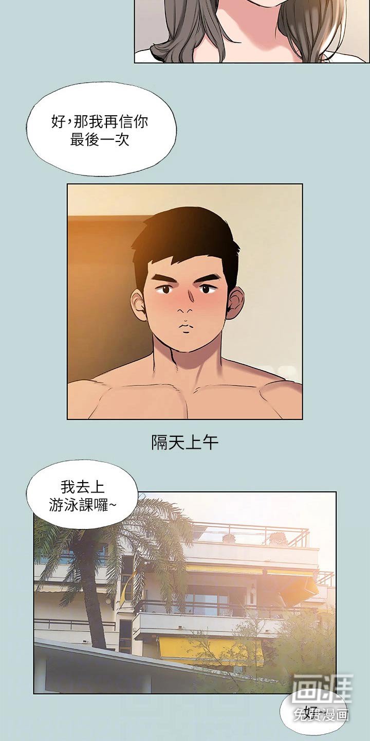 第92章：【外传】怎么想的