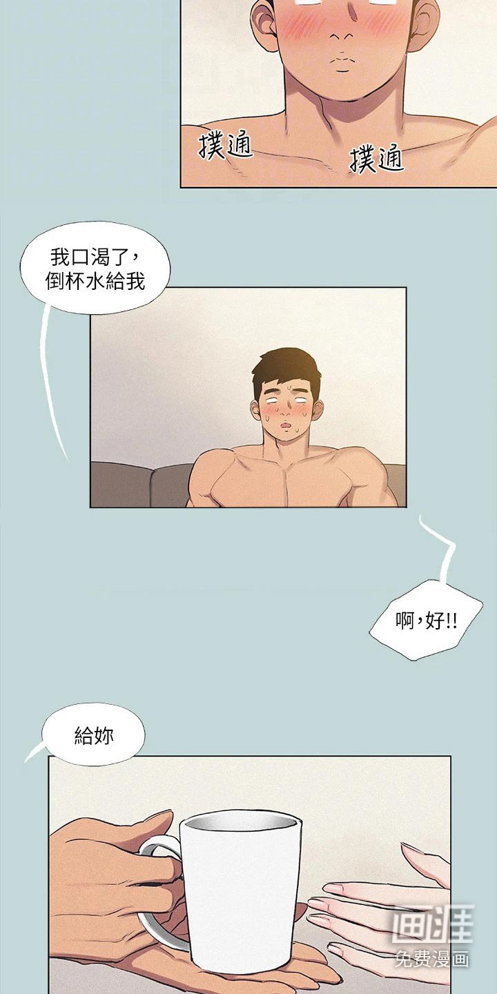 第92章：【外传】怎么想的