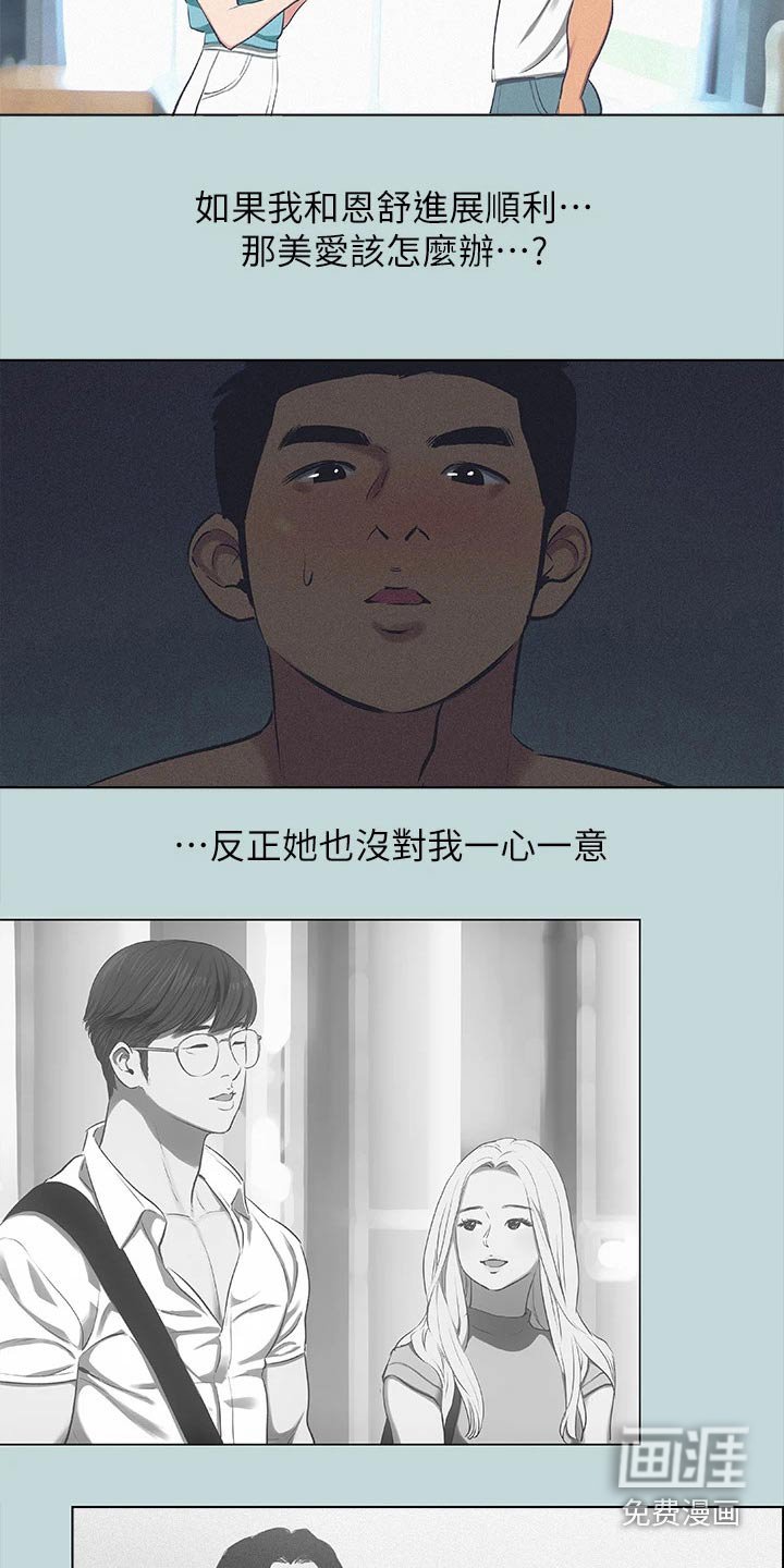 第92章：【外传】怎么想的