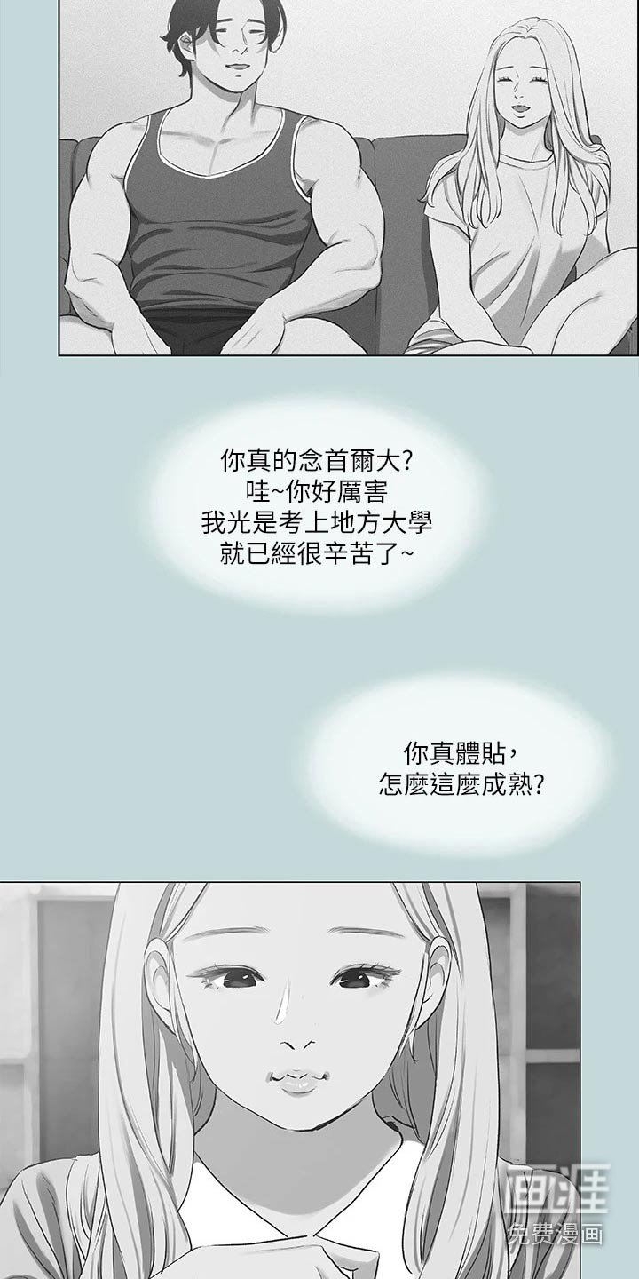 第92章：【外传】怎么想的
