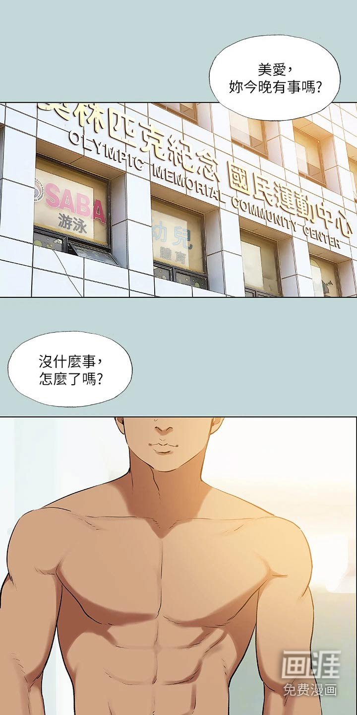 第92章：【外传】怎么想的