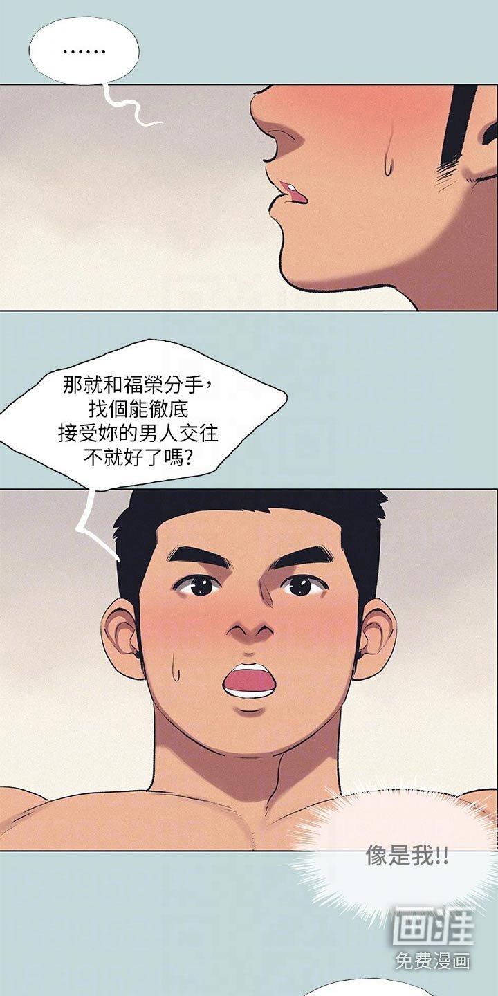 第93章：【外传】相处怎样