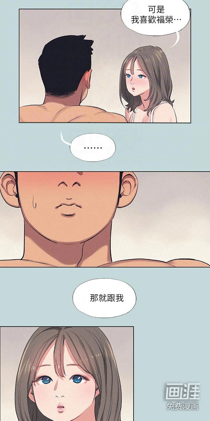 第93章：【外传】相处怎样