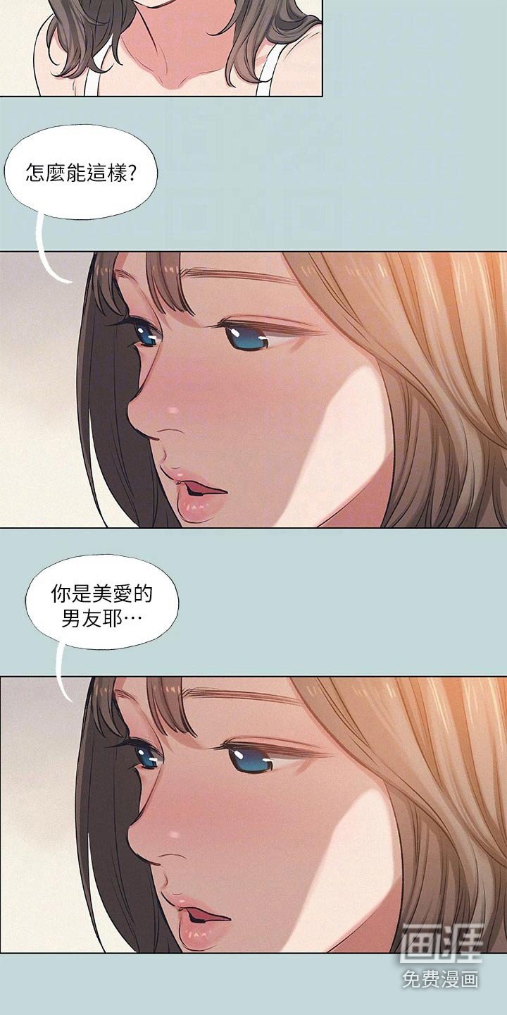 第93章：【外传】相处怎样