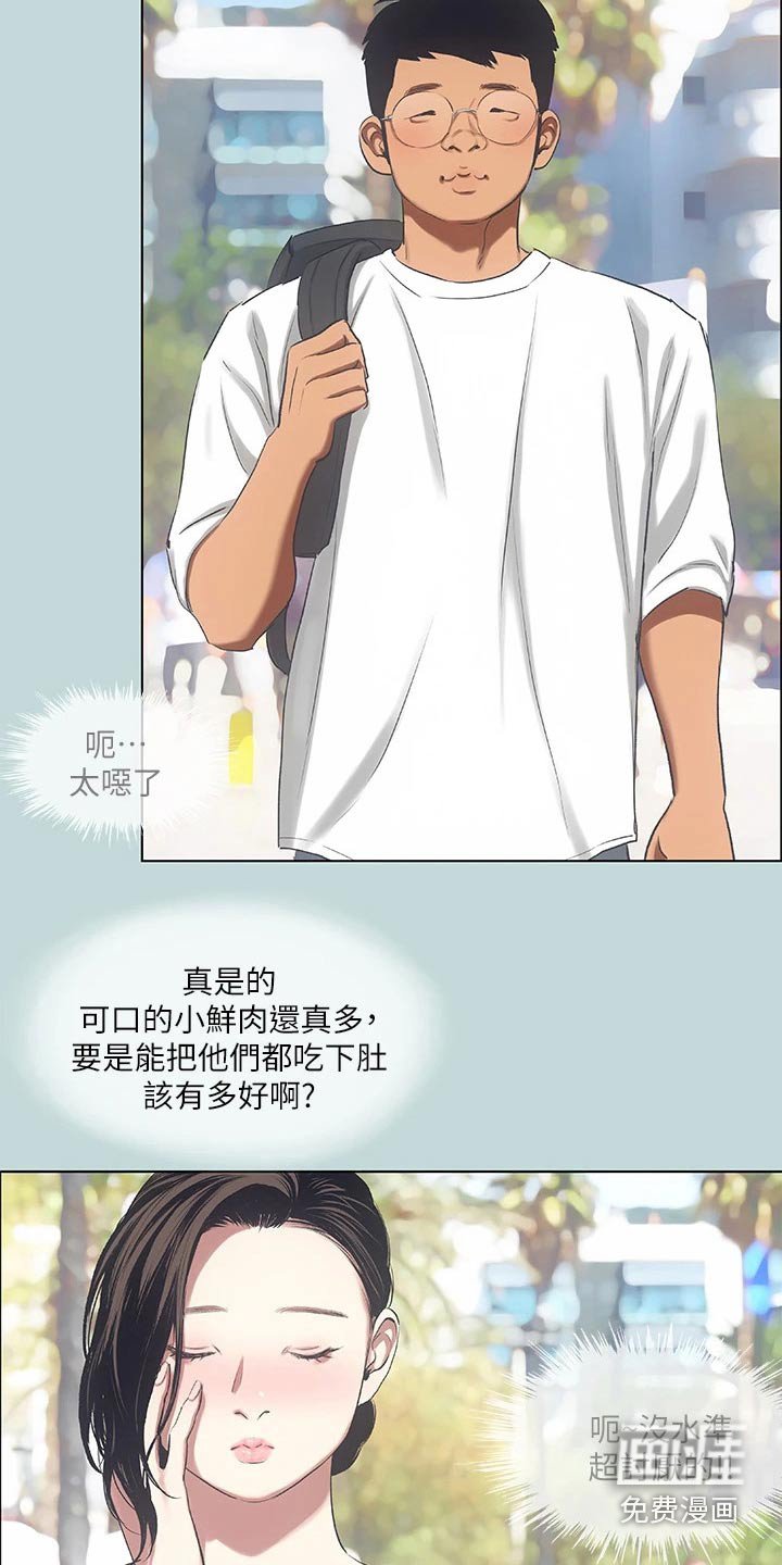 第93章：【外传】相处怎样