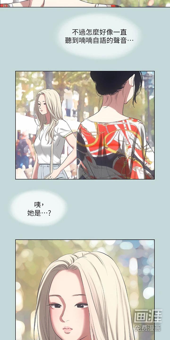 第93章：【外传】相处怎样