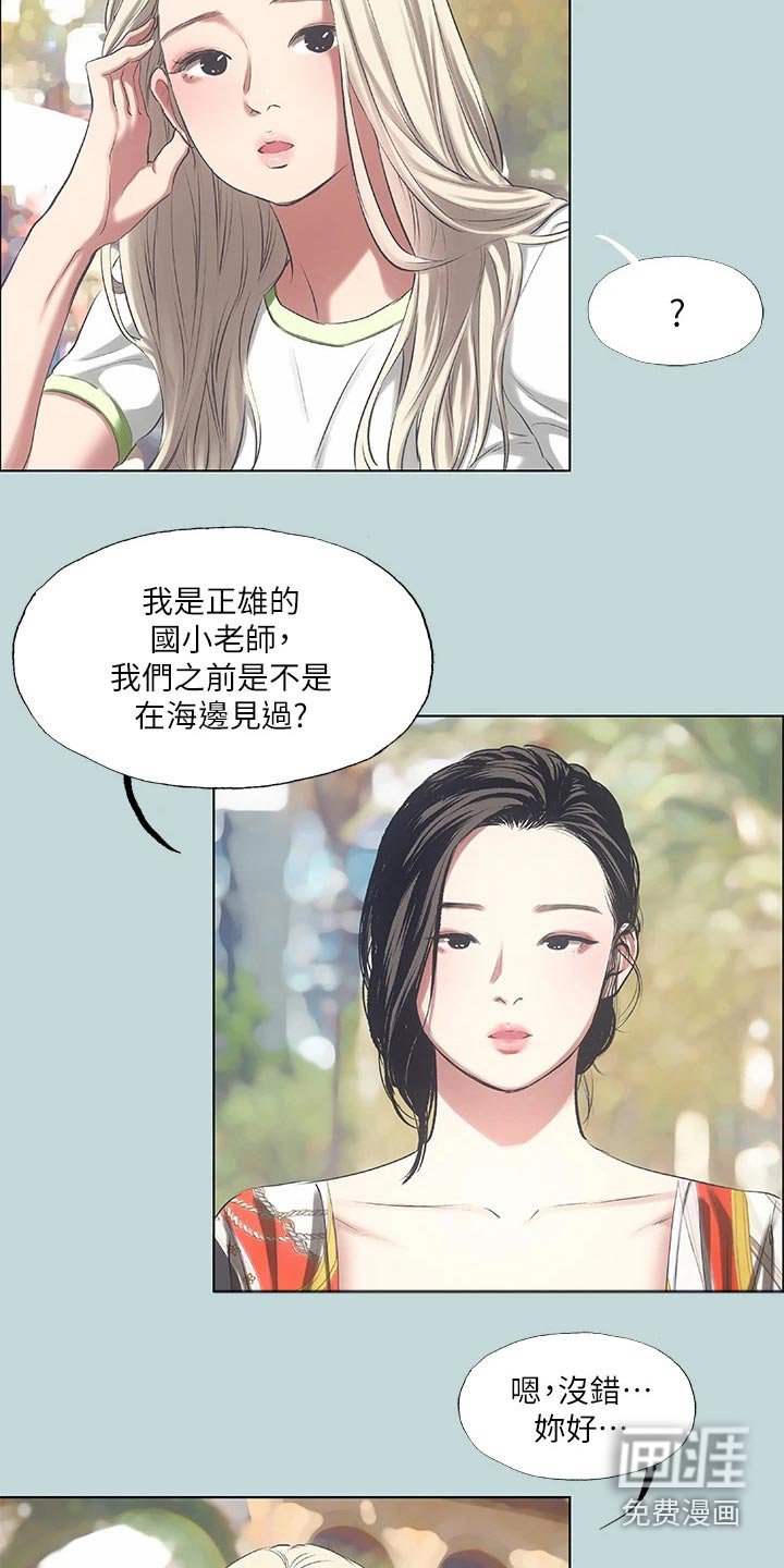 第93章：【外传】相处怎样