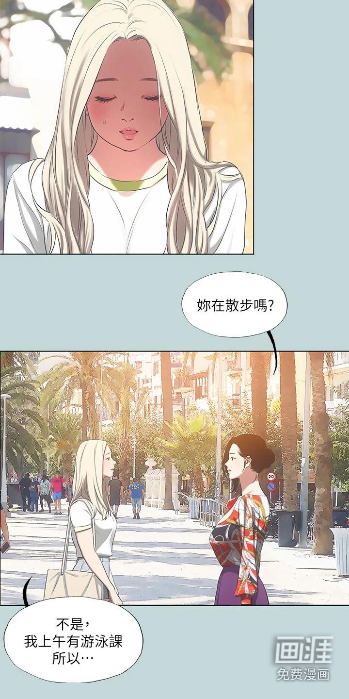 第93章：【外传】相处怎样