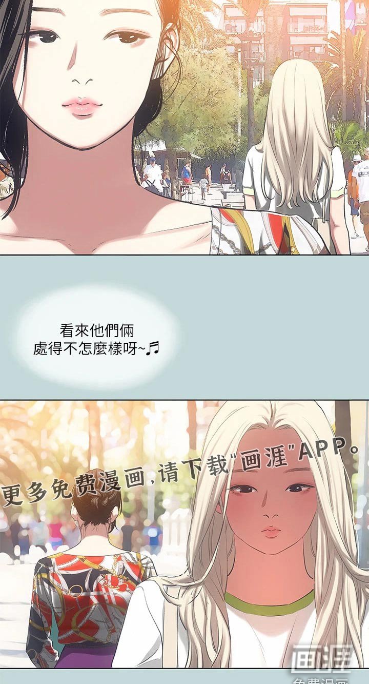 第93章：【外传】相处怎样