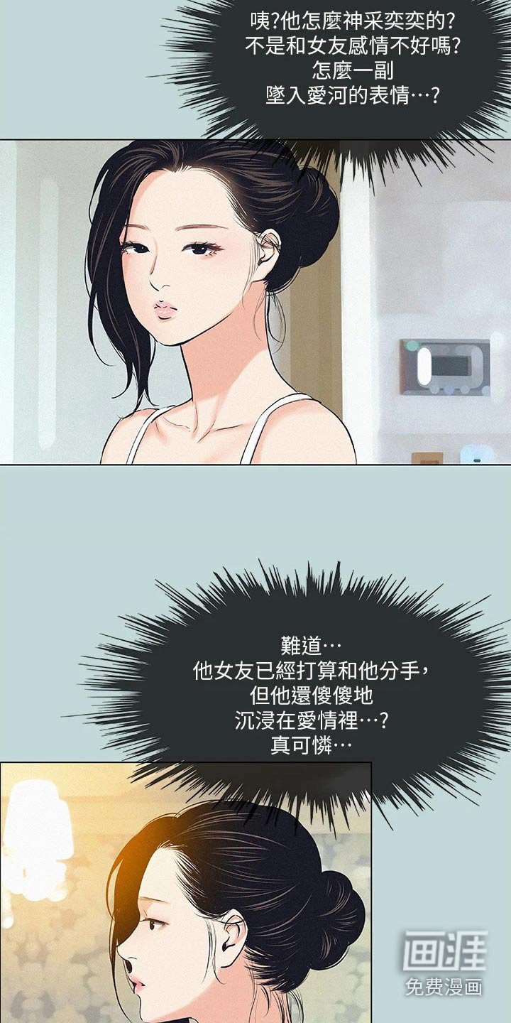 第94章：【外传】学厨