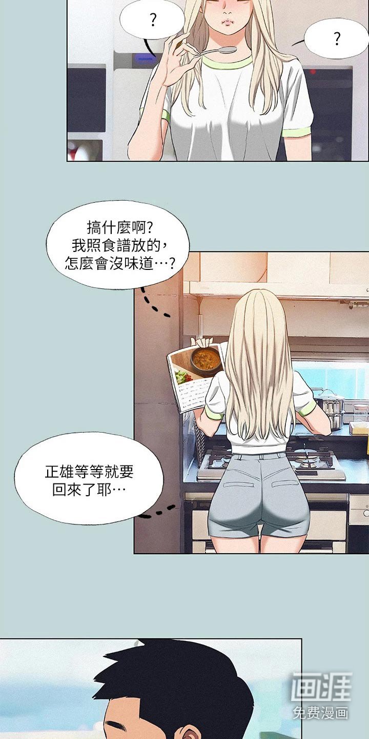 第94章：【外传】学厨