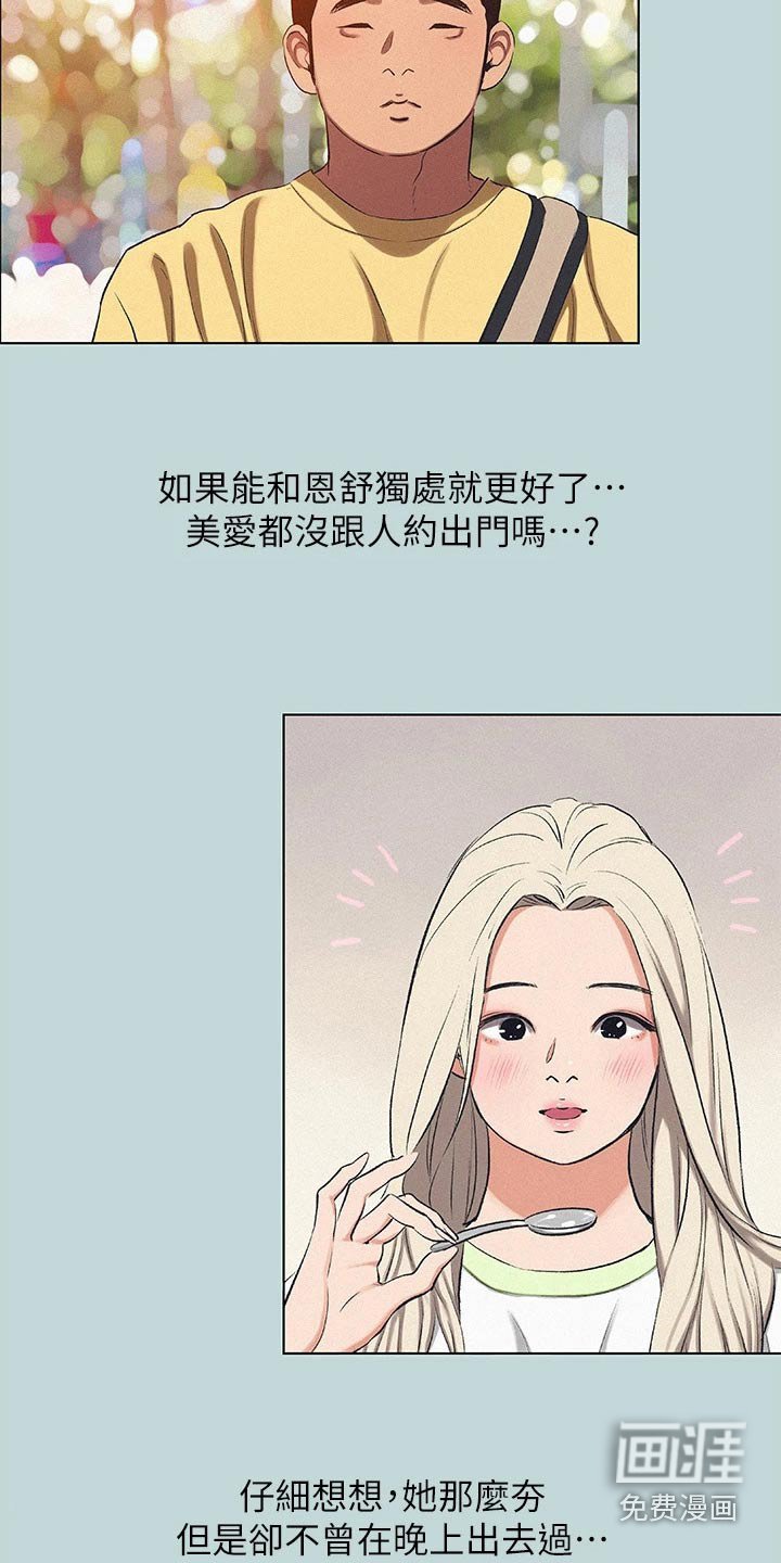 第94章：【外传】学厨