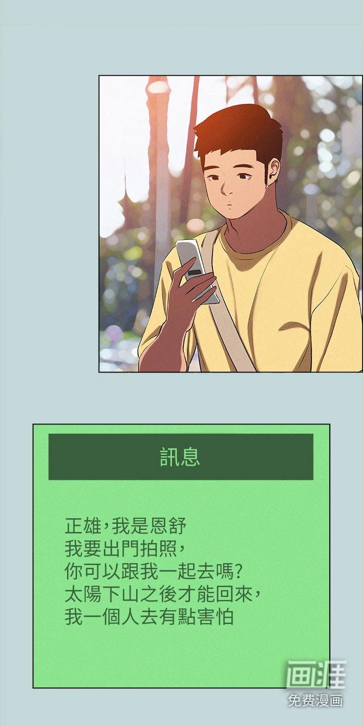 第94章：【外传】学厨