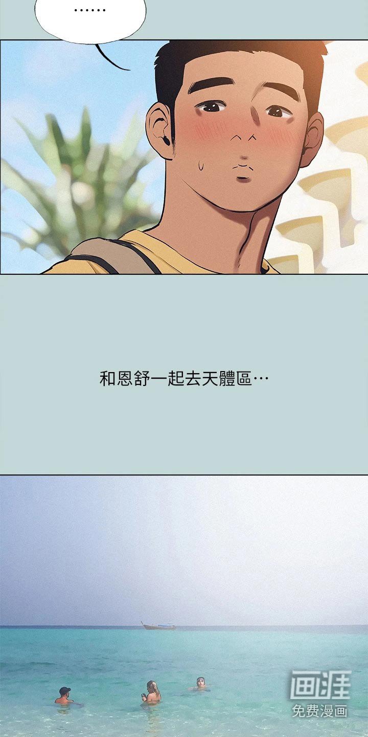 第95章：【外传】海边