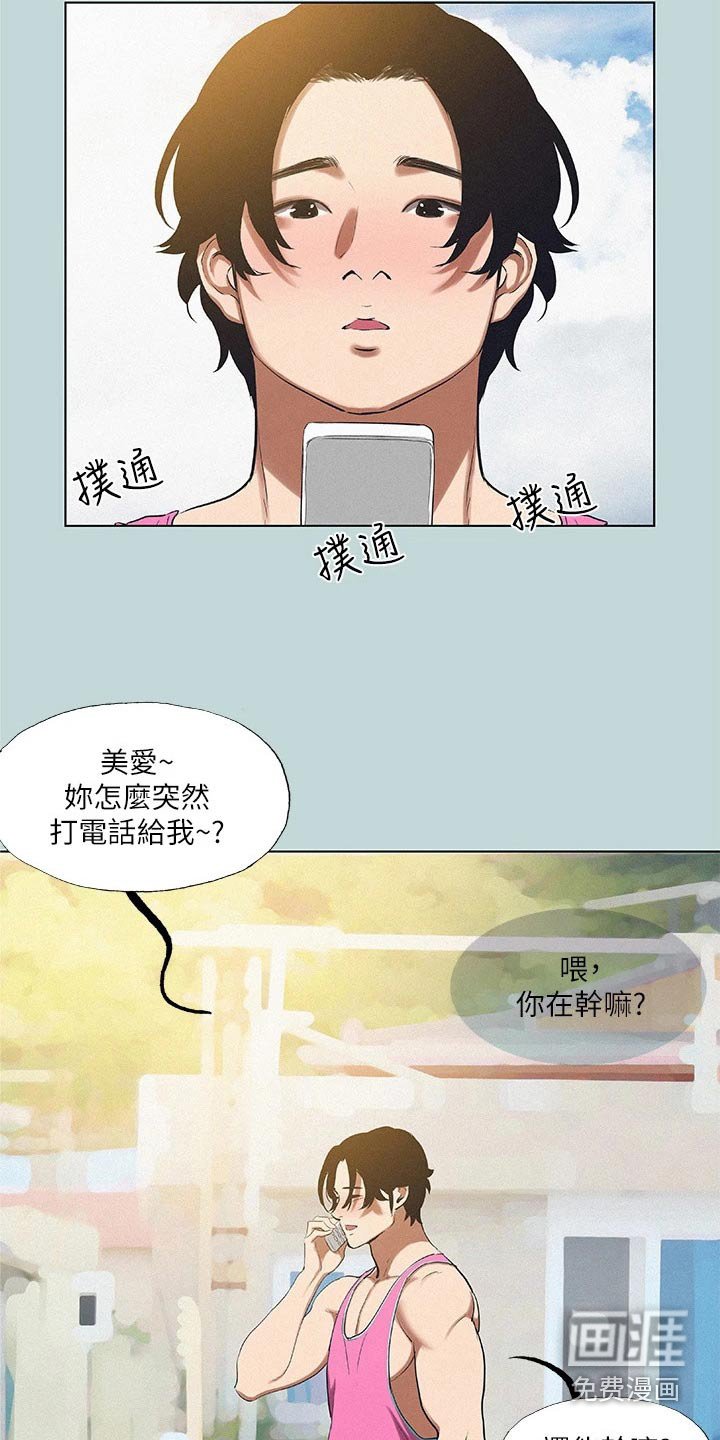 第95章：【外传】海边
