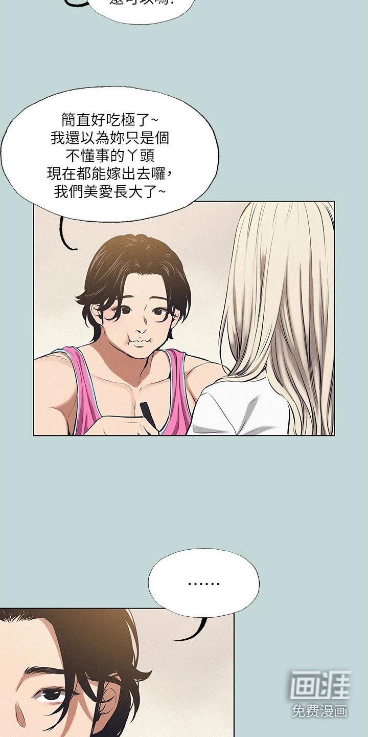 第95章：【外传】海边