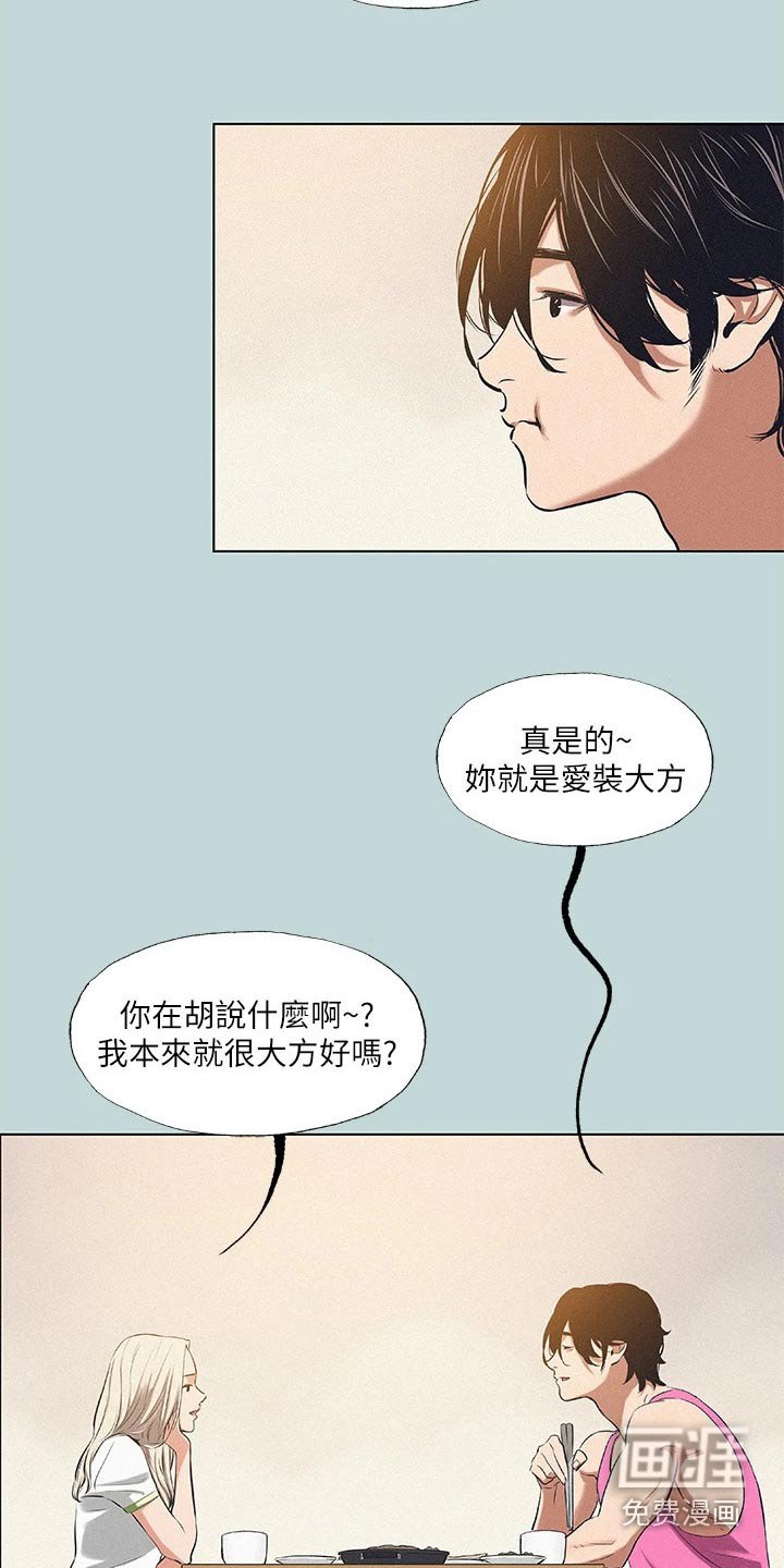 第95章：【外传】海边