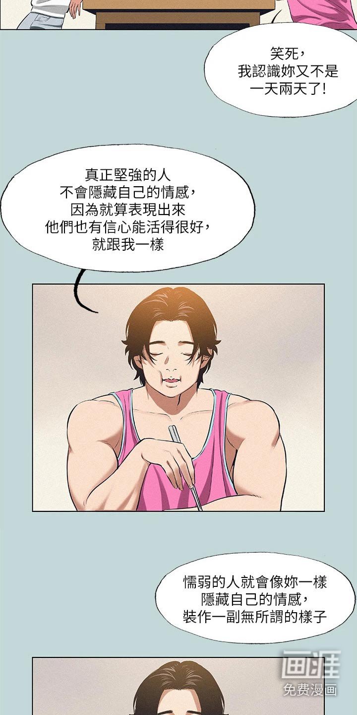 第95章：【外传】海边
