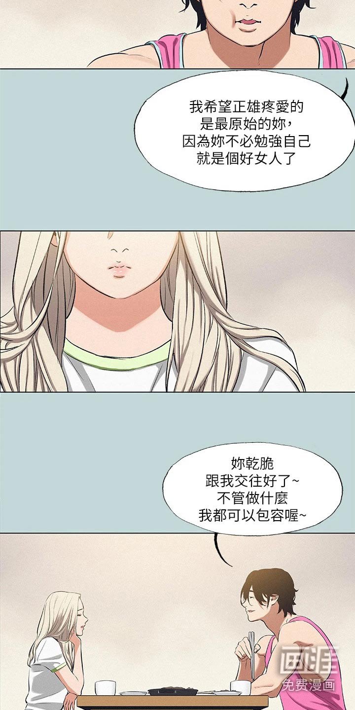 第95章：【外传】海边