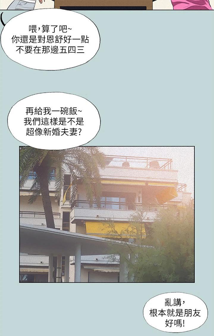 第95章：【外传】海边