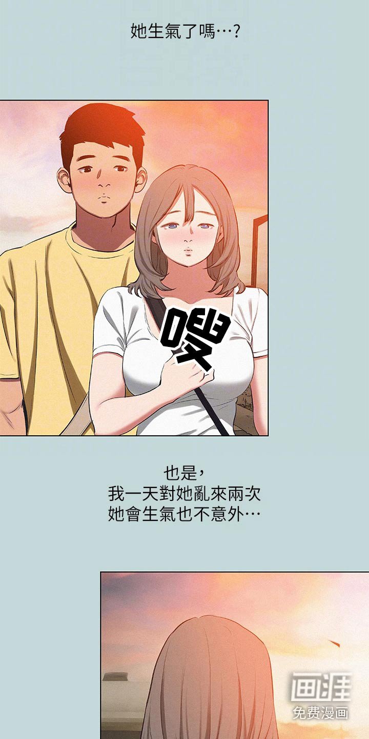 第96章：【外传】打算分手