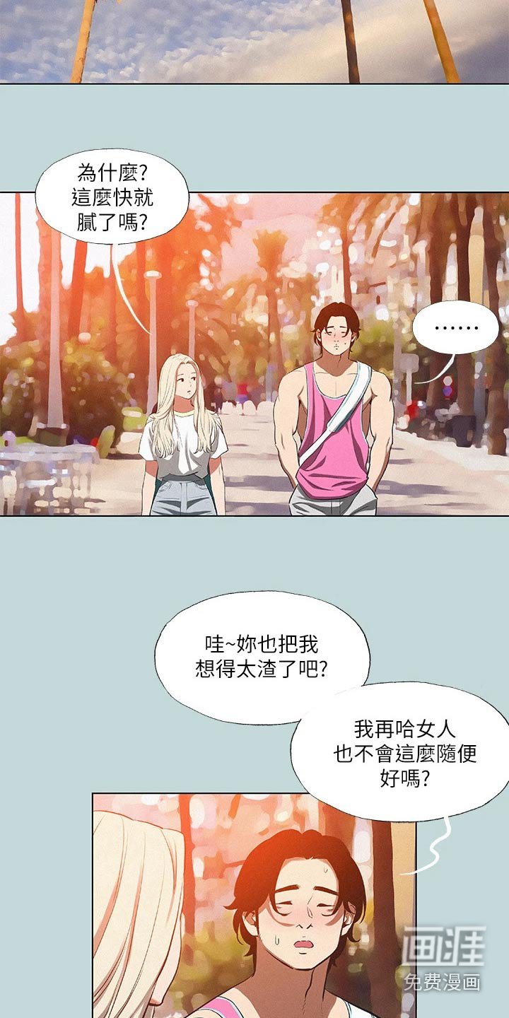 第96章：【外传】打算分手