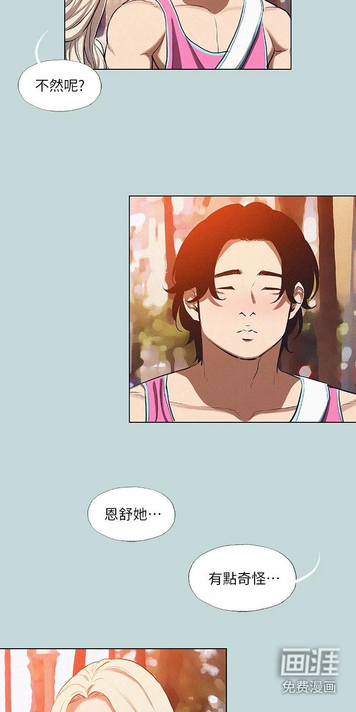 第96章：【外传】打算分手
