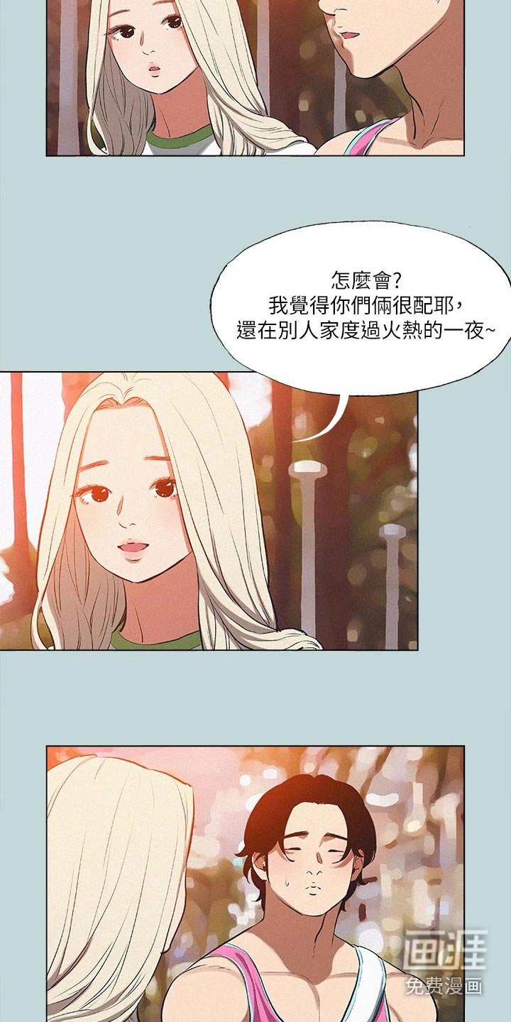 第96章：【外传】打算分手
