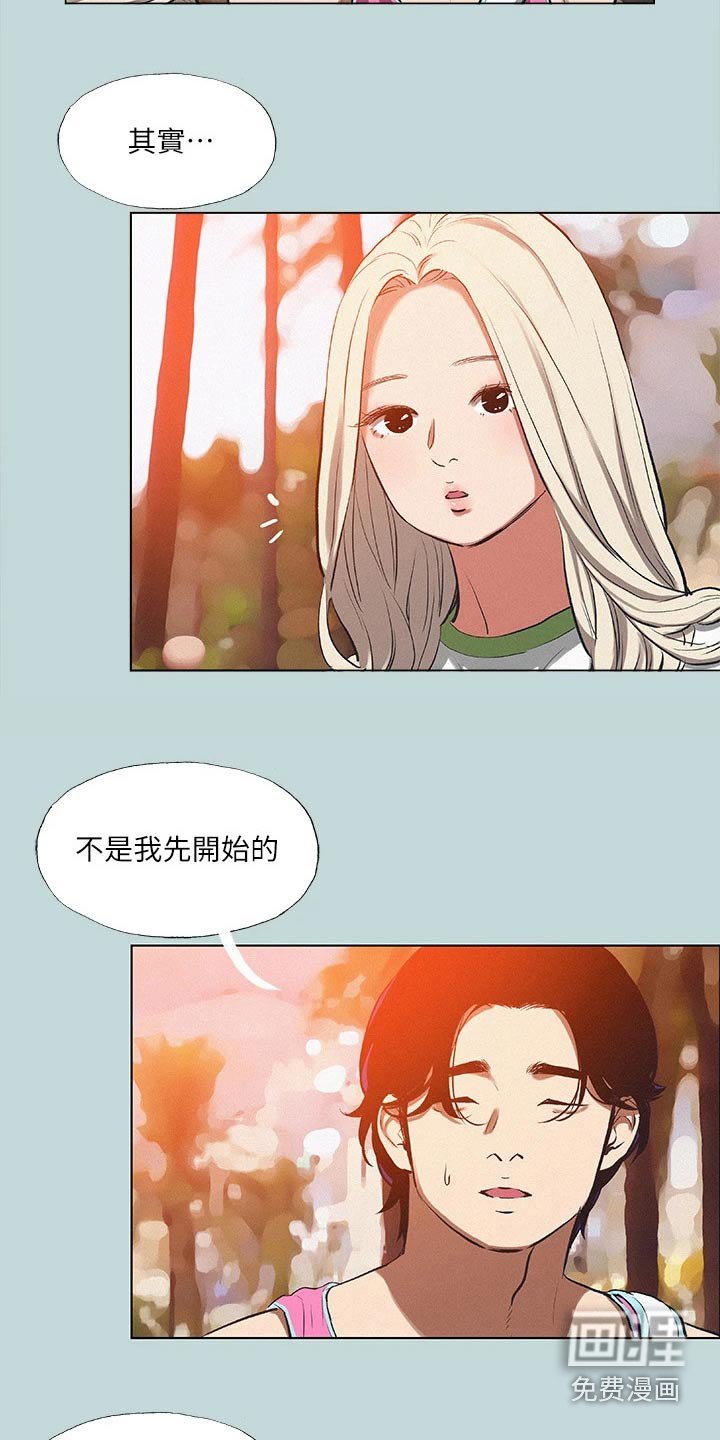 第96章：【外传】打算分手