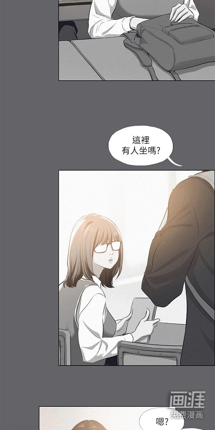 第96章：【外传】打算分手
