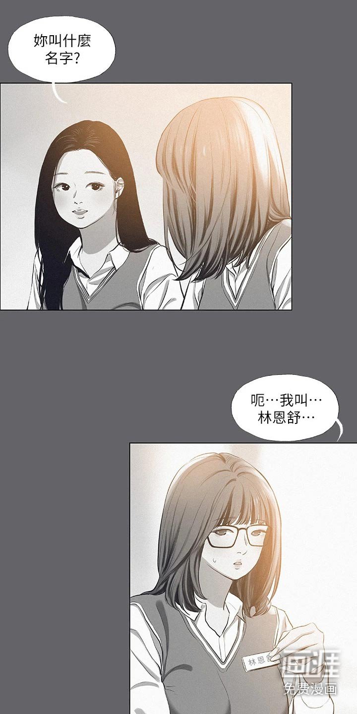 第96章：【外传】打算分手