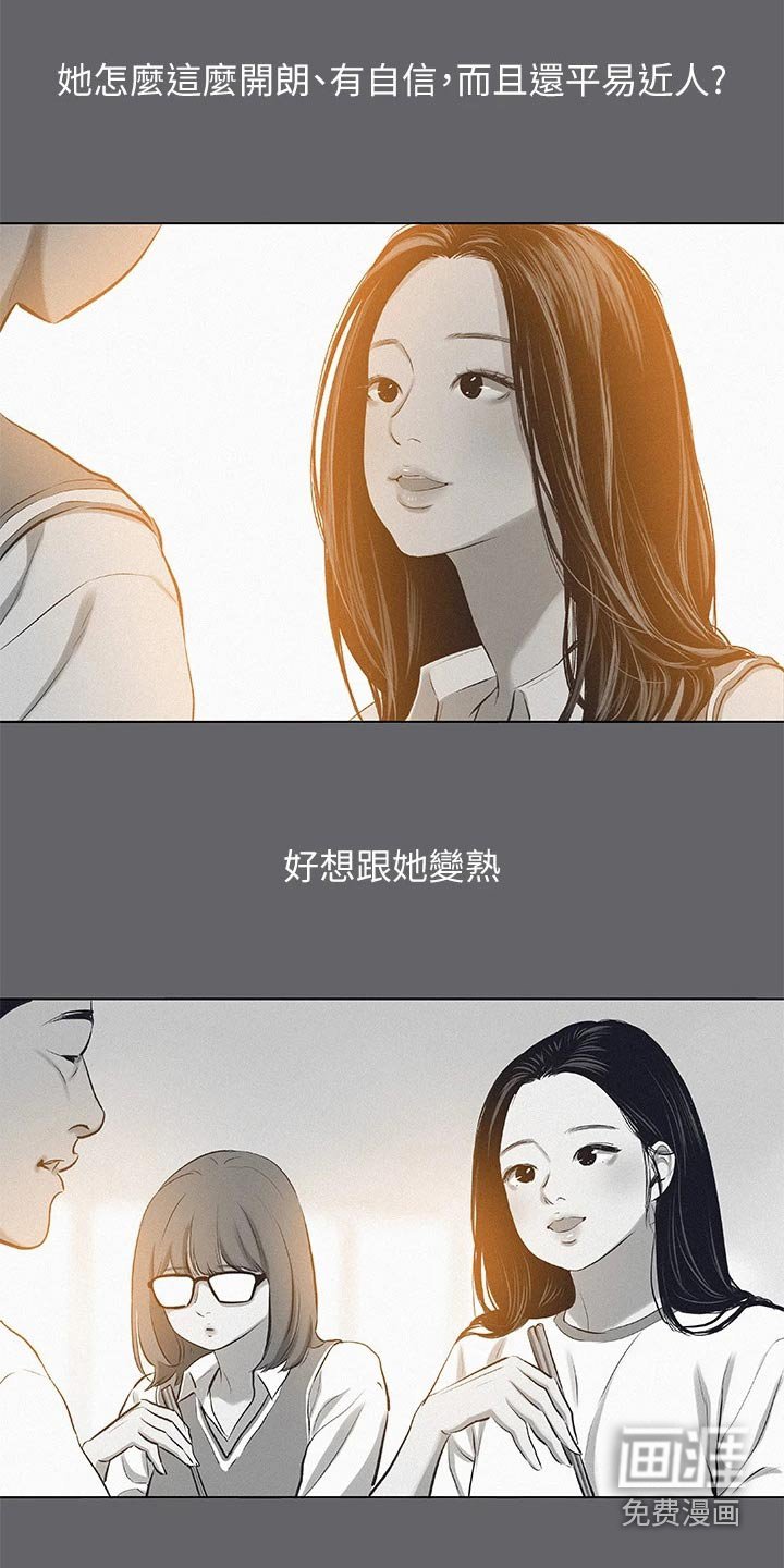 第96章：【外传】打算分手