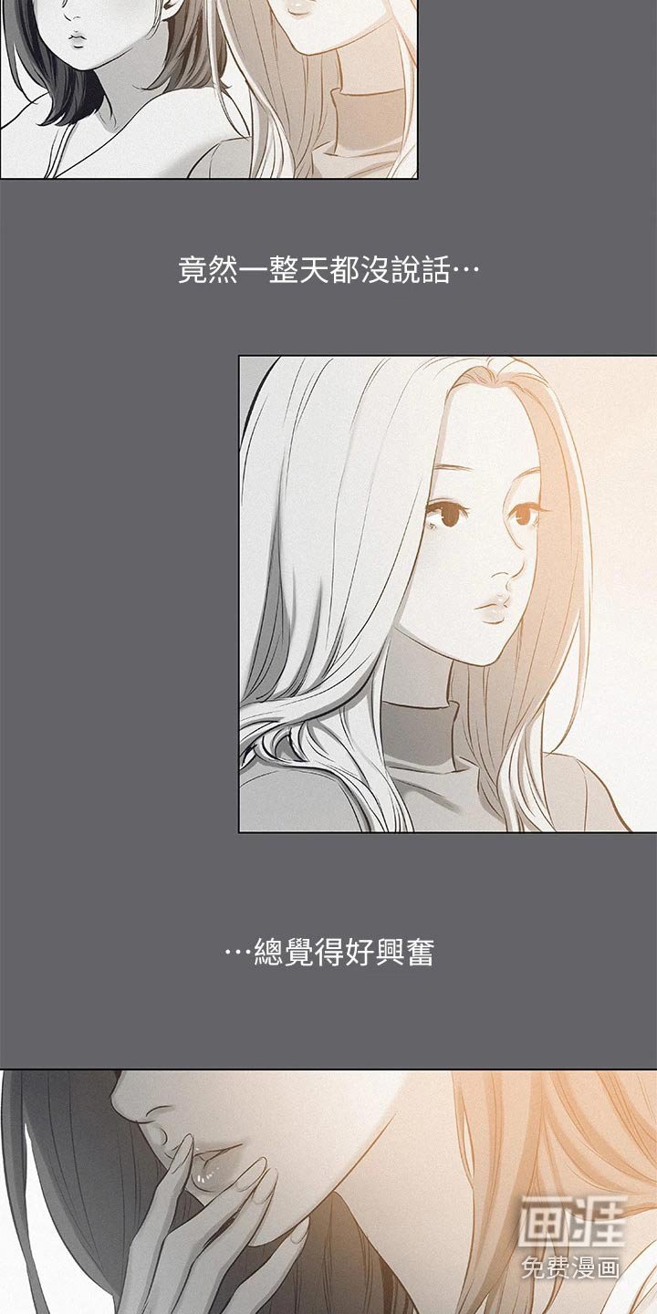 第96章：【外传】打算分手