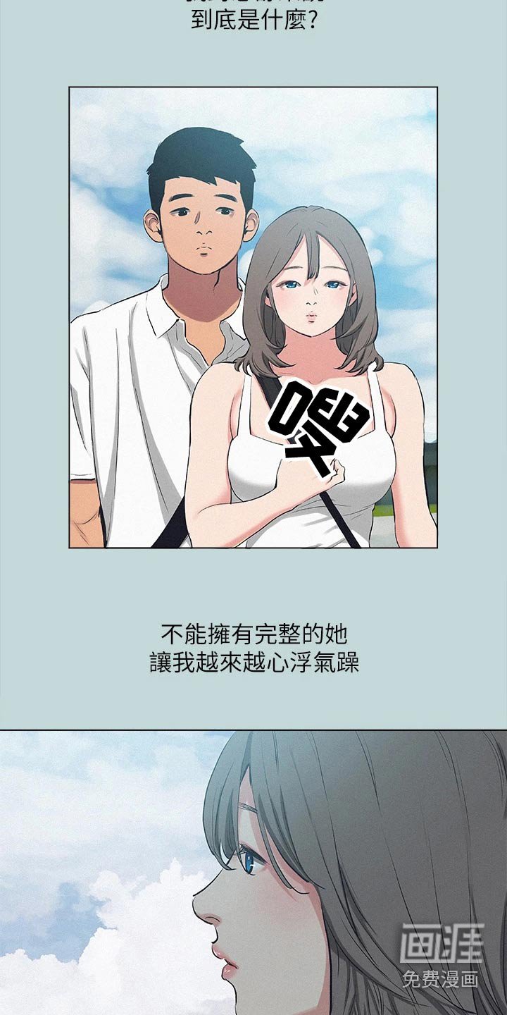 第97章：【外传】吃醋