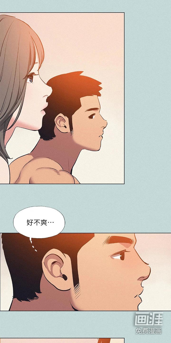 第97章：【外传】吃醋