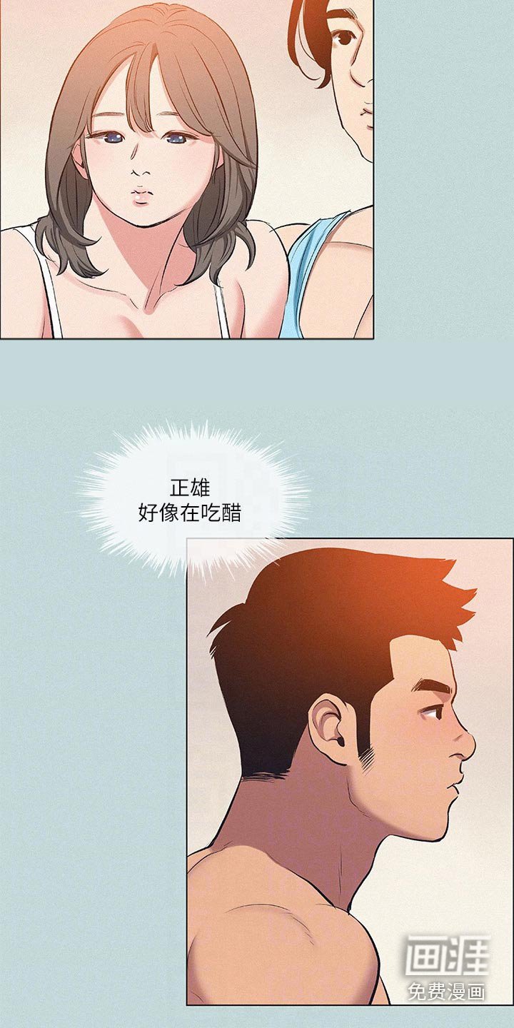 第97章：【外传】吃醋