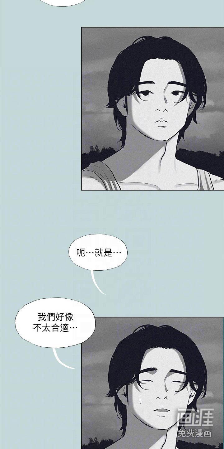 第97章：【外传】吃醋