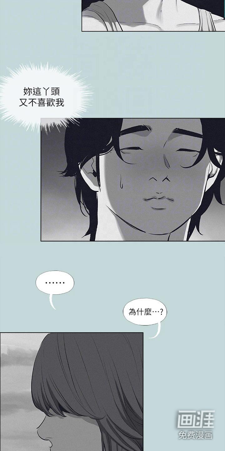 第97章：【外传】吃醋