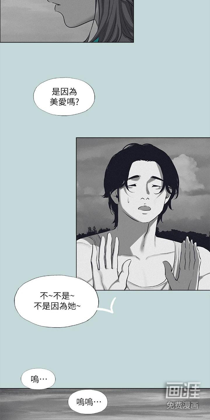 第97章：【外传】吃醋