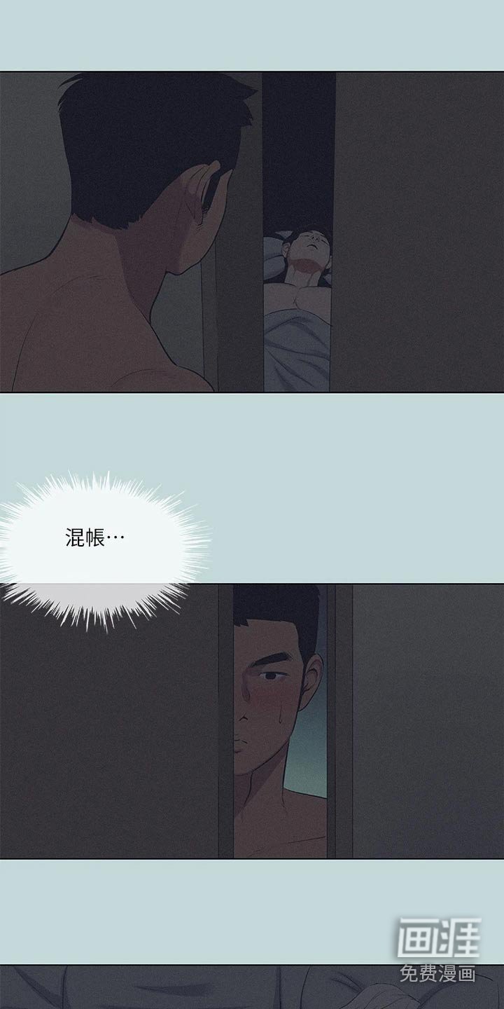 第97章：【外传】吃醋