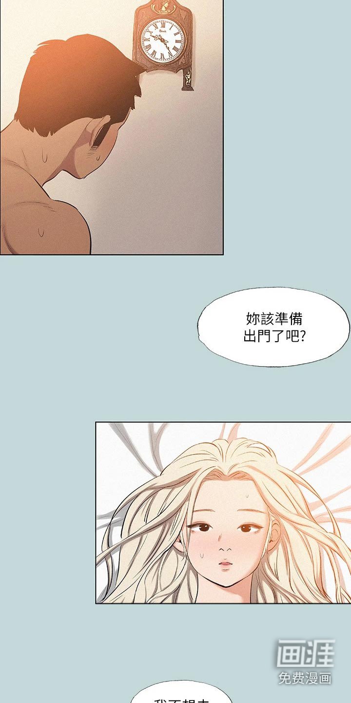 第97章：【外传】吃醋