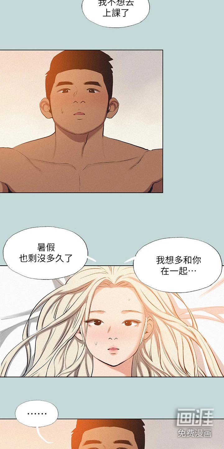 第97章：【外传】吃醋