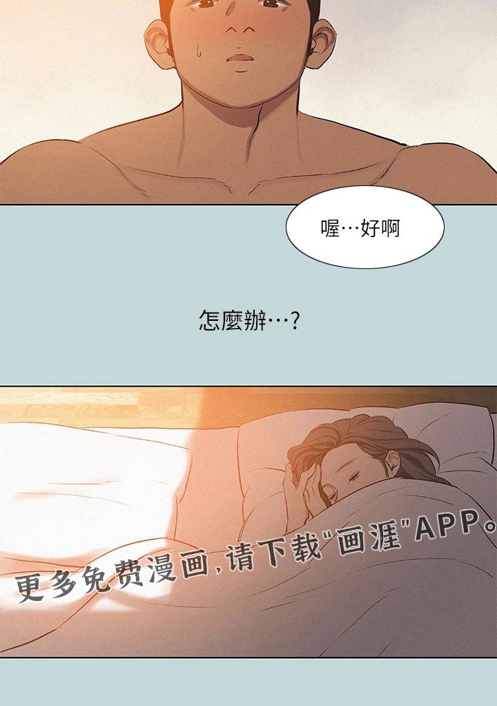 第97章：【外传】吃醋