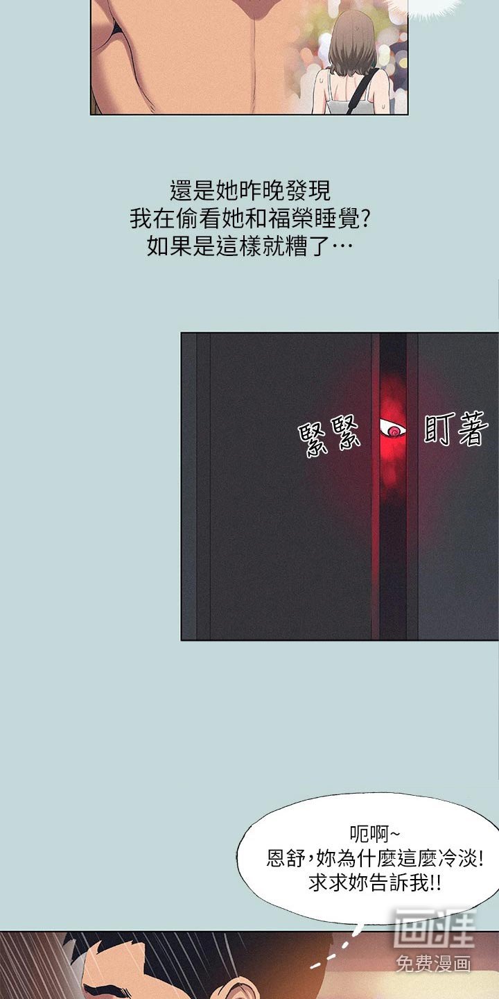 第98章：【外传】冷漠
