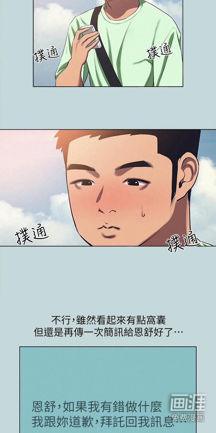 第98章：【外传】冷漠