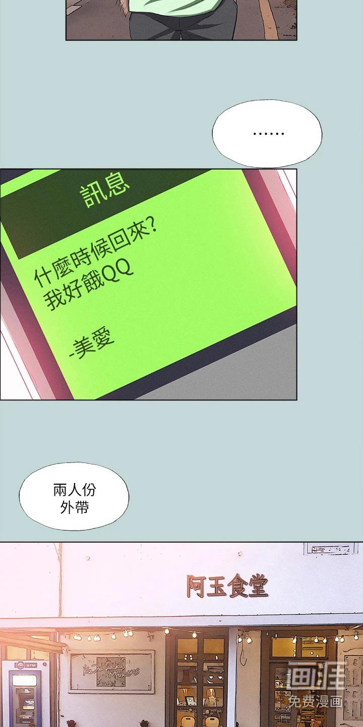 第99章：【外传】没有错 