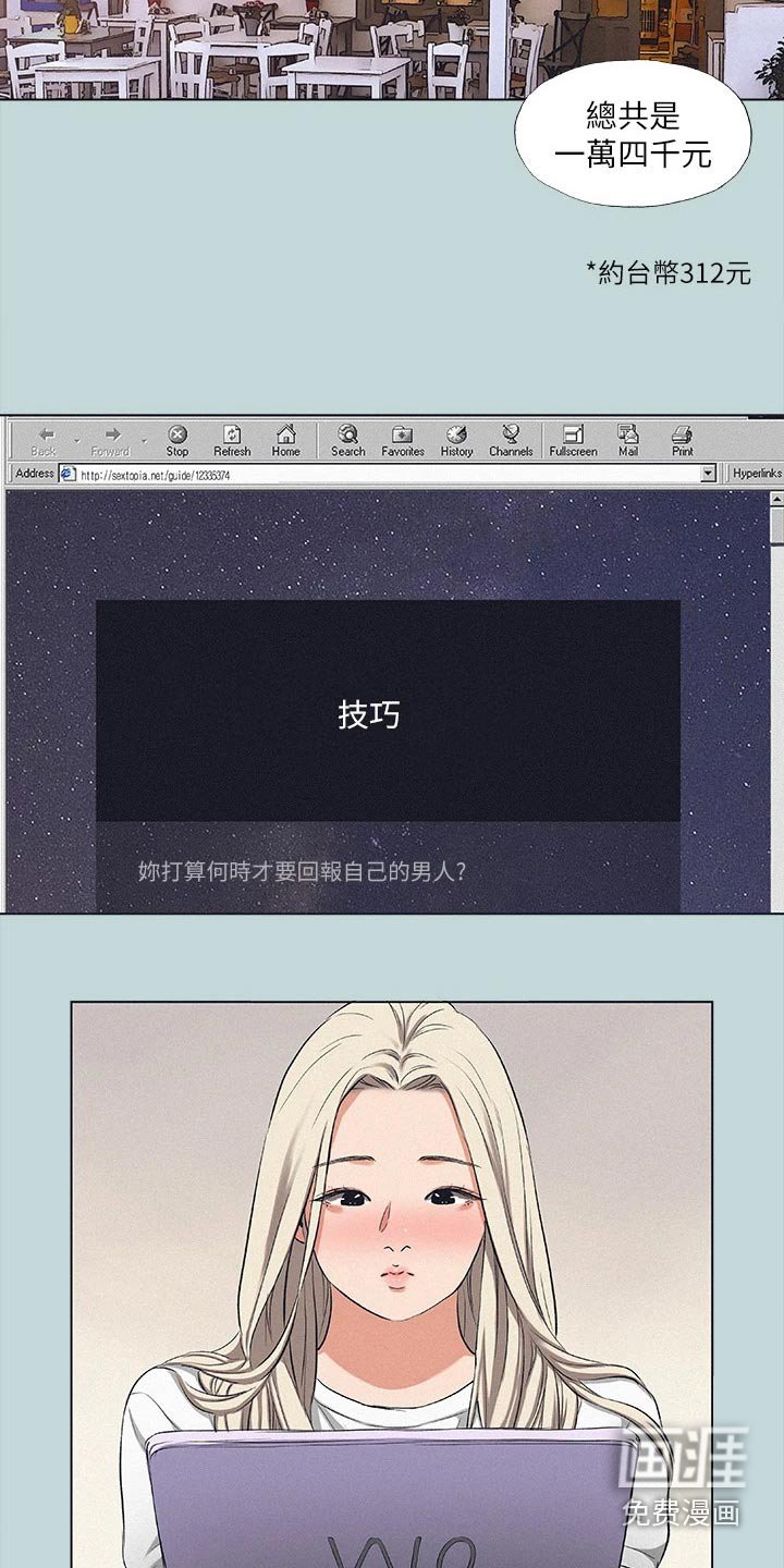 第99章：【外传】没有错 