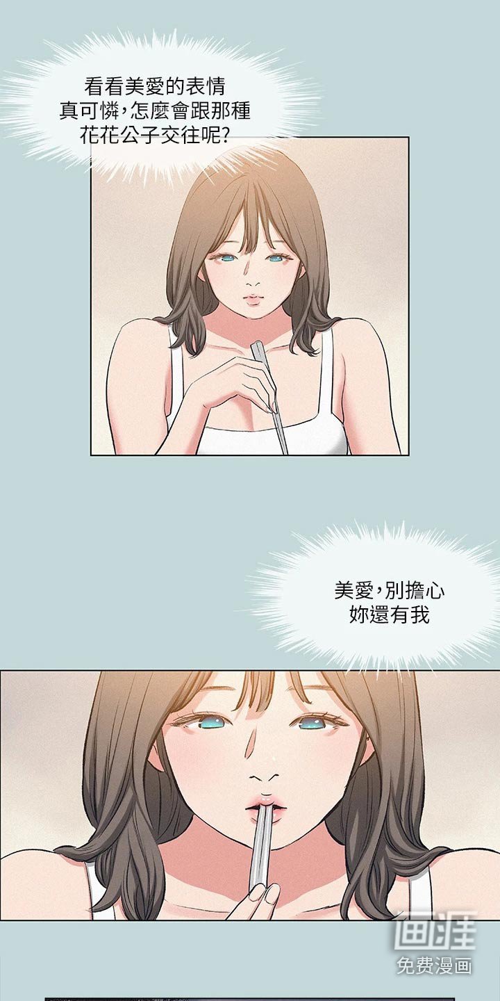 第99章：【外传】没有错 